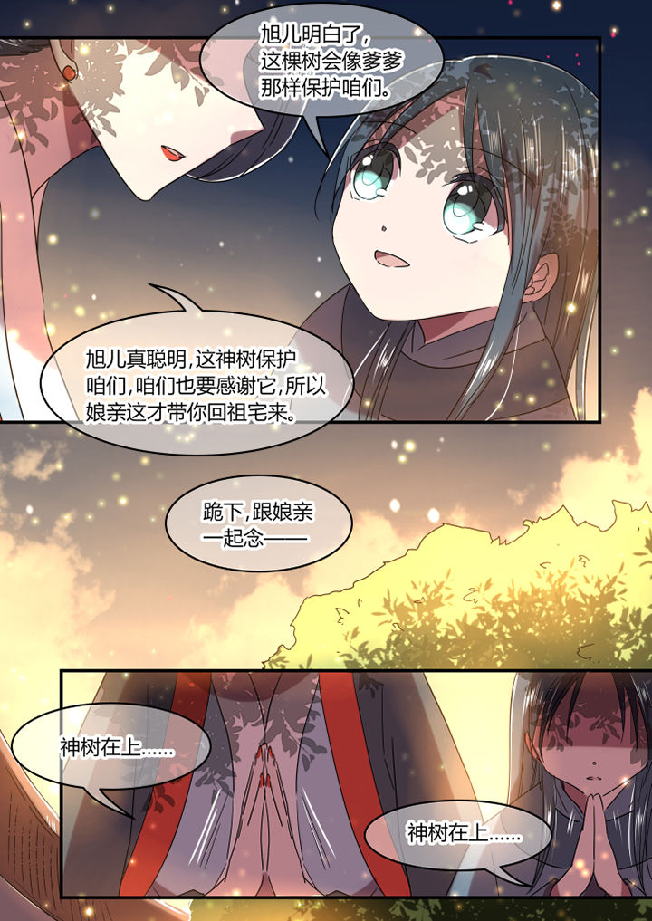 惟剑漫画,第18章：5图