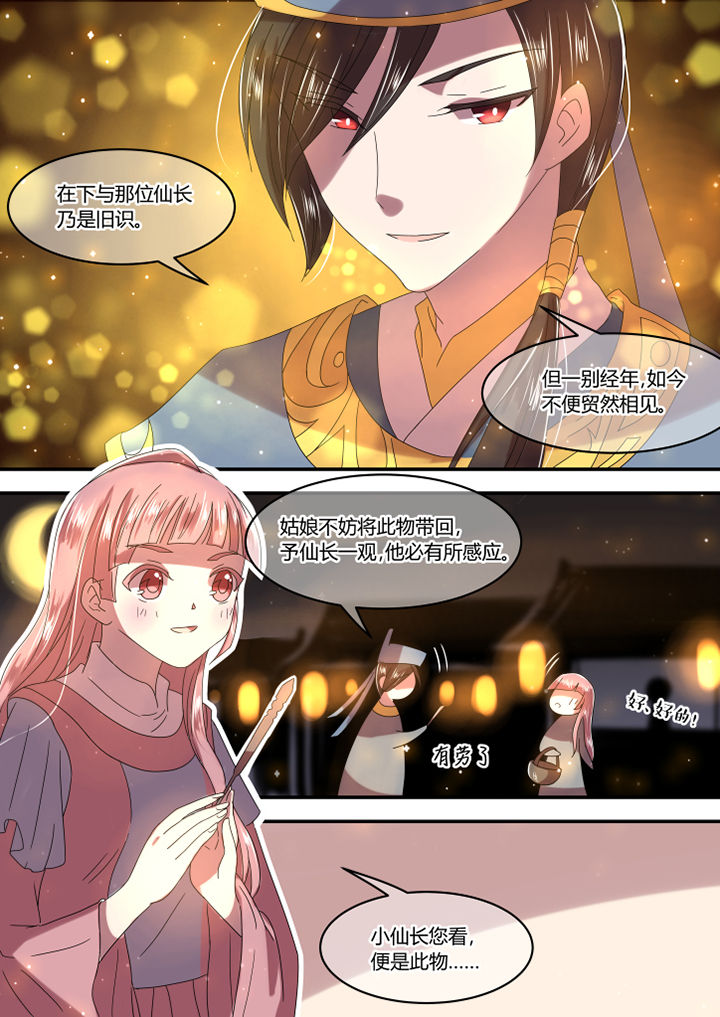 惟妙惟肖的读音漫画,第10章：1图