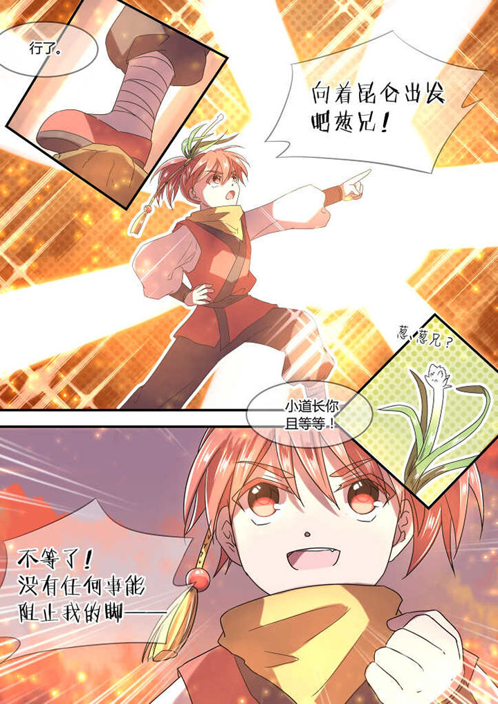 惟剑漫画,第8章：4图