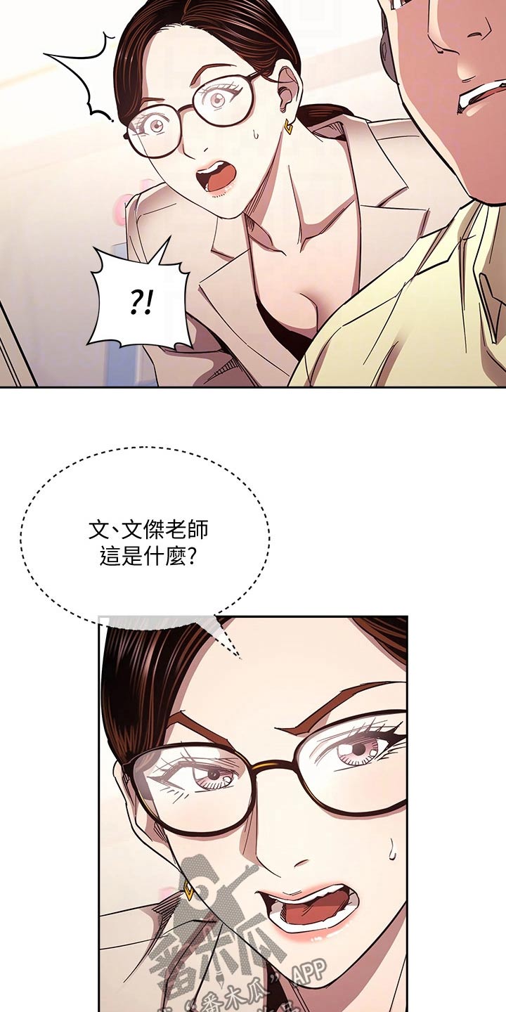 慈母手中线游子身上衣全诗漫画,第120章：直播3图
