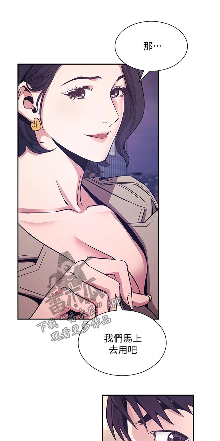 慈爱管教漫画,第119章：百货商店3图