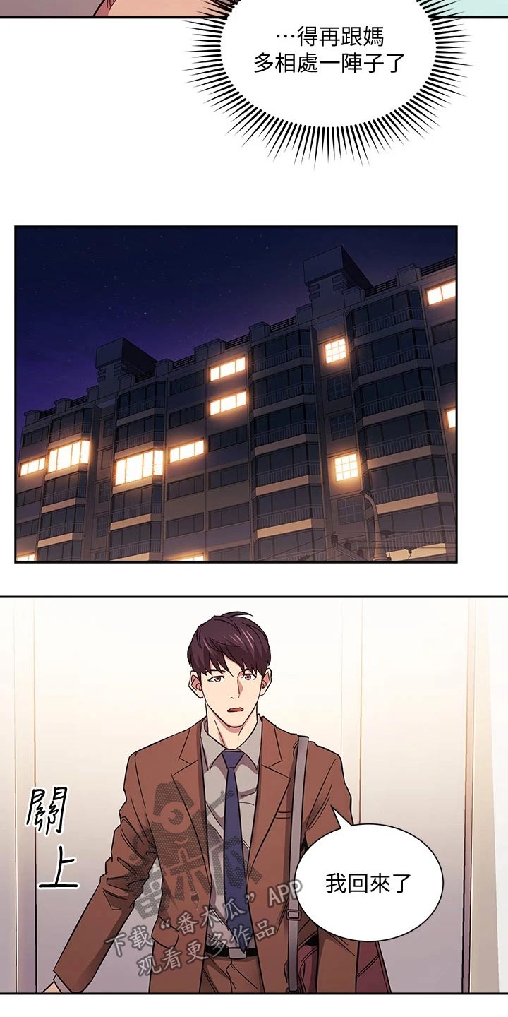 慈爱管教漫画,第87章：母亲晕倒3图