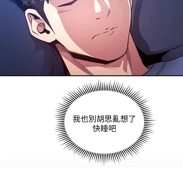 慈母手中线游子身上衣全诗漫画,第107章：噩梦2图