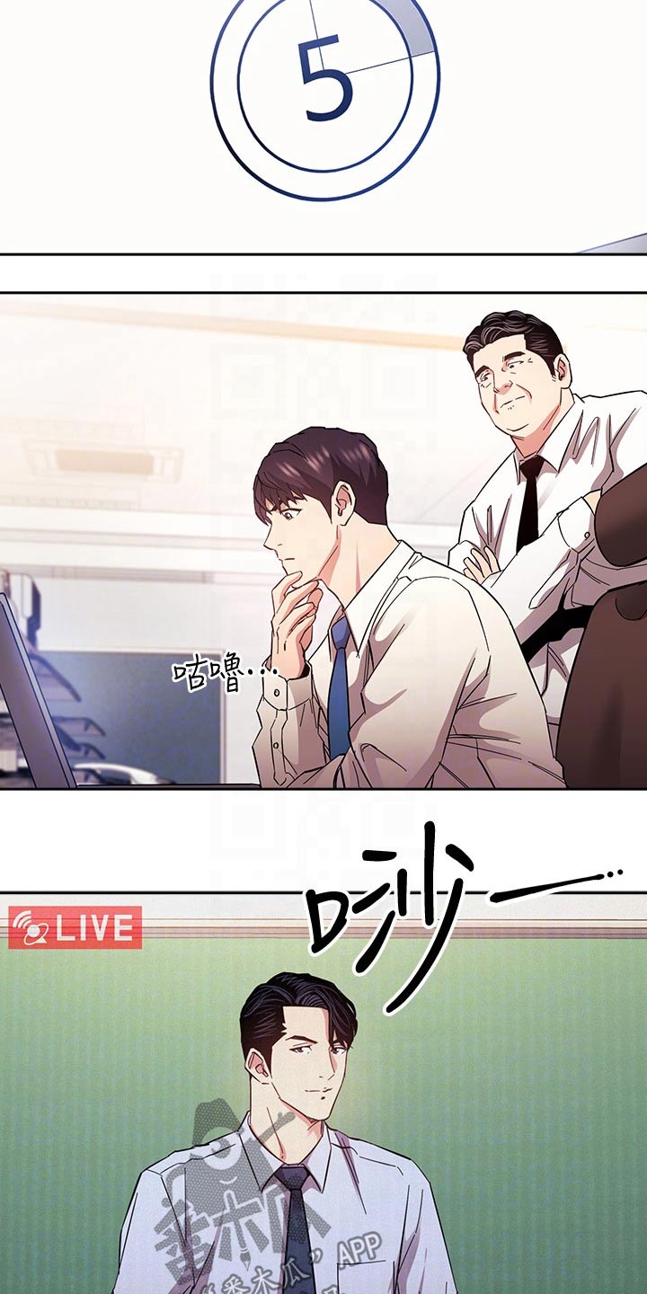 慈爱管教漫画免费大结局漫画,第120章：直播1图