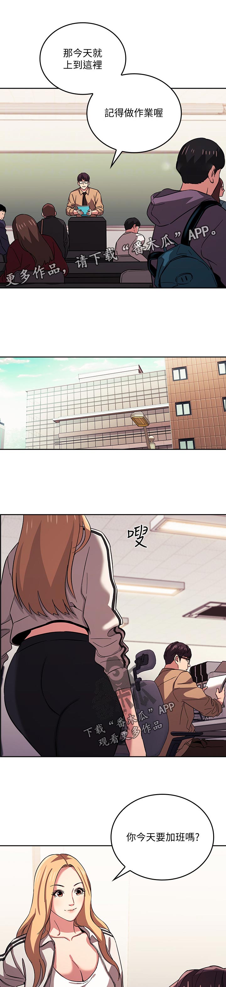 慈母手中线游子身上衣全诗漫画,第50章：监视器1图