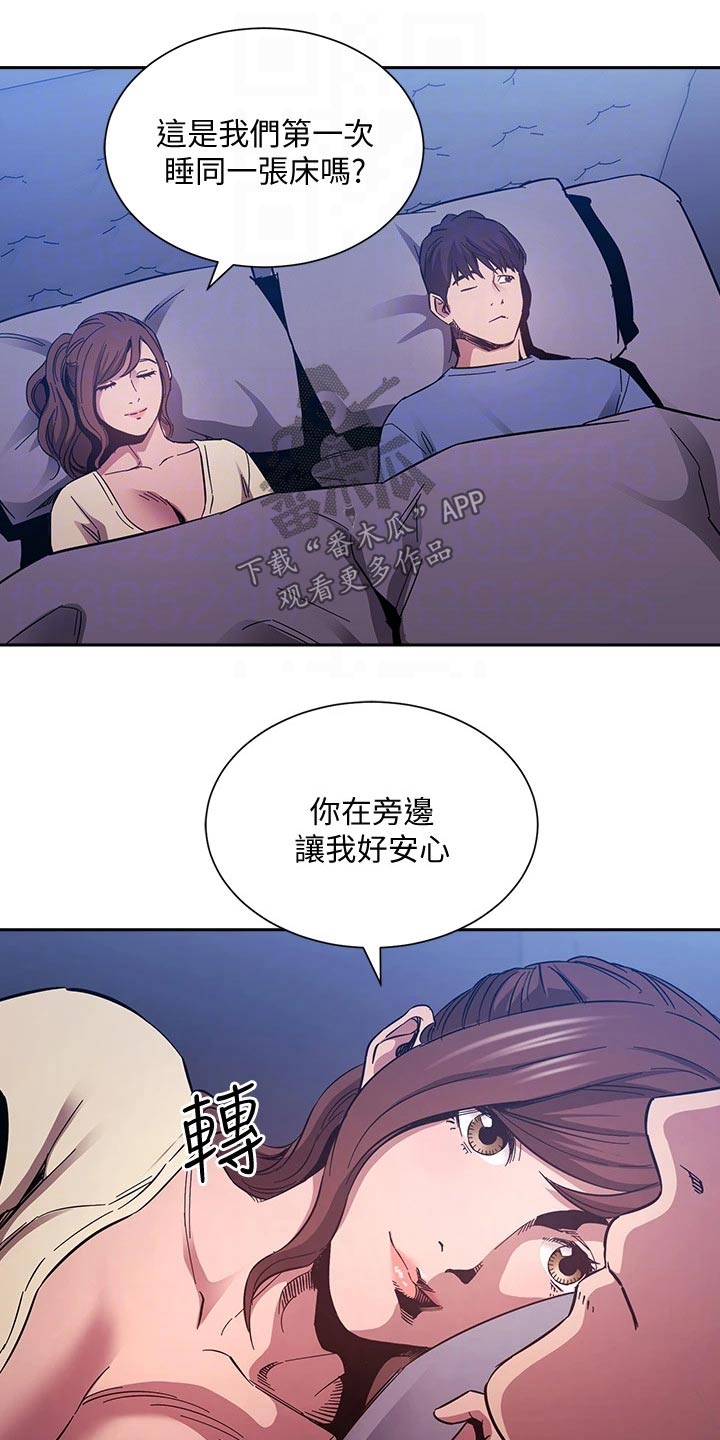 慈爱管教漫画免费大结局漫画,第107章：噩梦3图