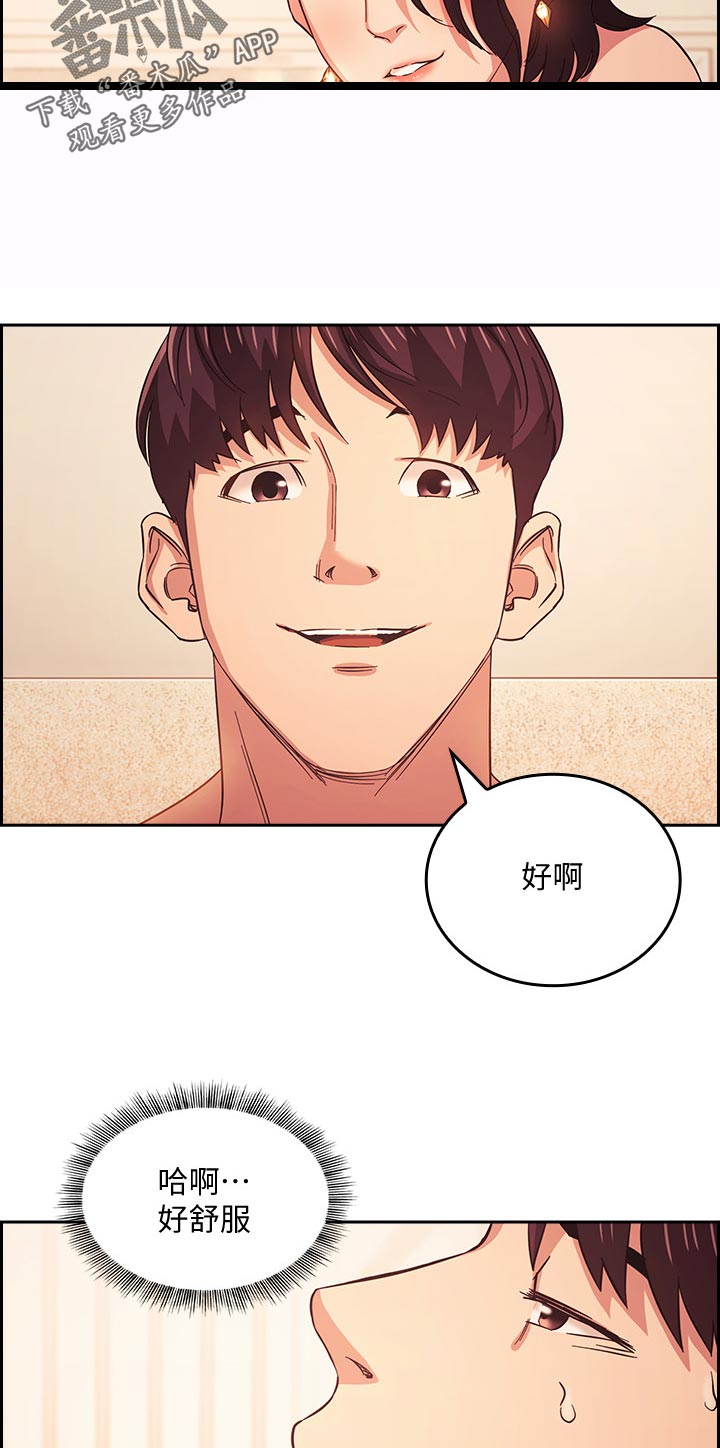 慈爱管教漫画免费大结局漫画,第48章：真的不一样1图
