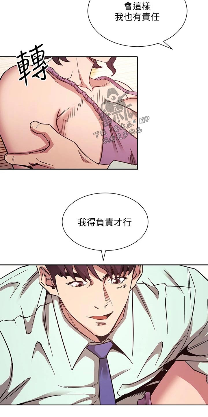慈母手中线游子身上衣全诗漫画,第95章：夸张了5图