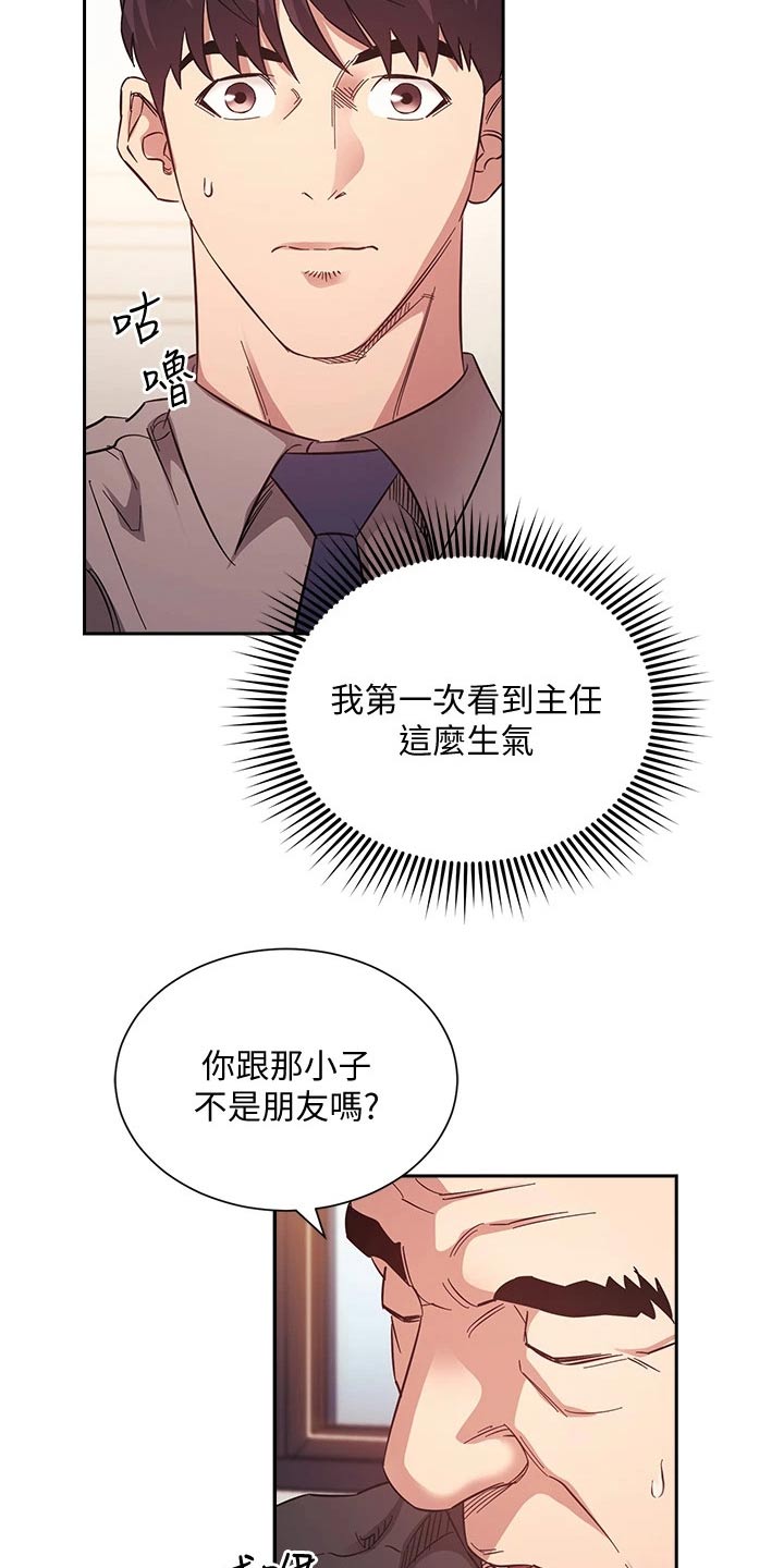 慈母手中线游子身上衣全诗漫画,第86章：辞职2图