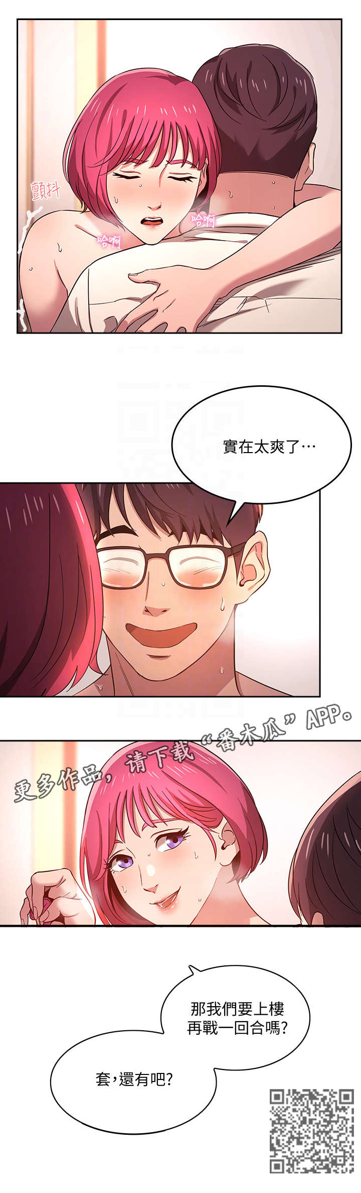 慈母手中线游子身上衣全诗漫画,第10章：伯母4图