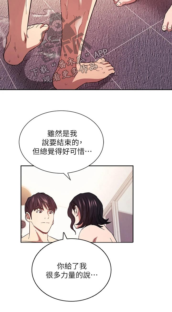 慈母手中线游子身上衣全诗漫画,第130章：断绝关系3图