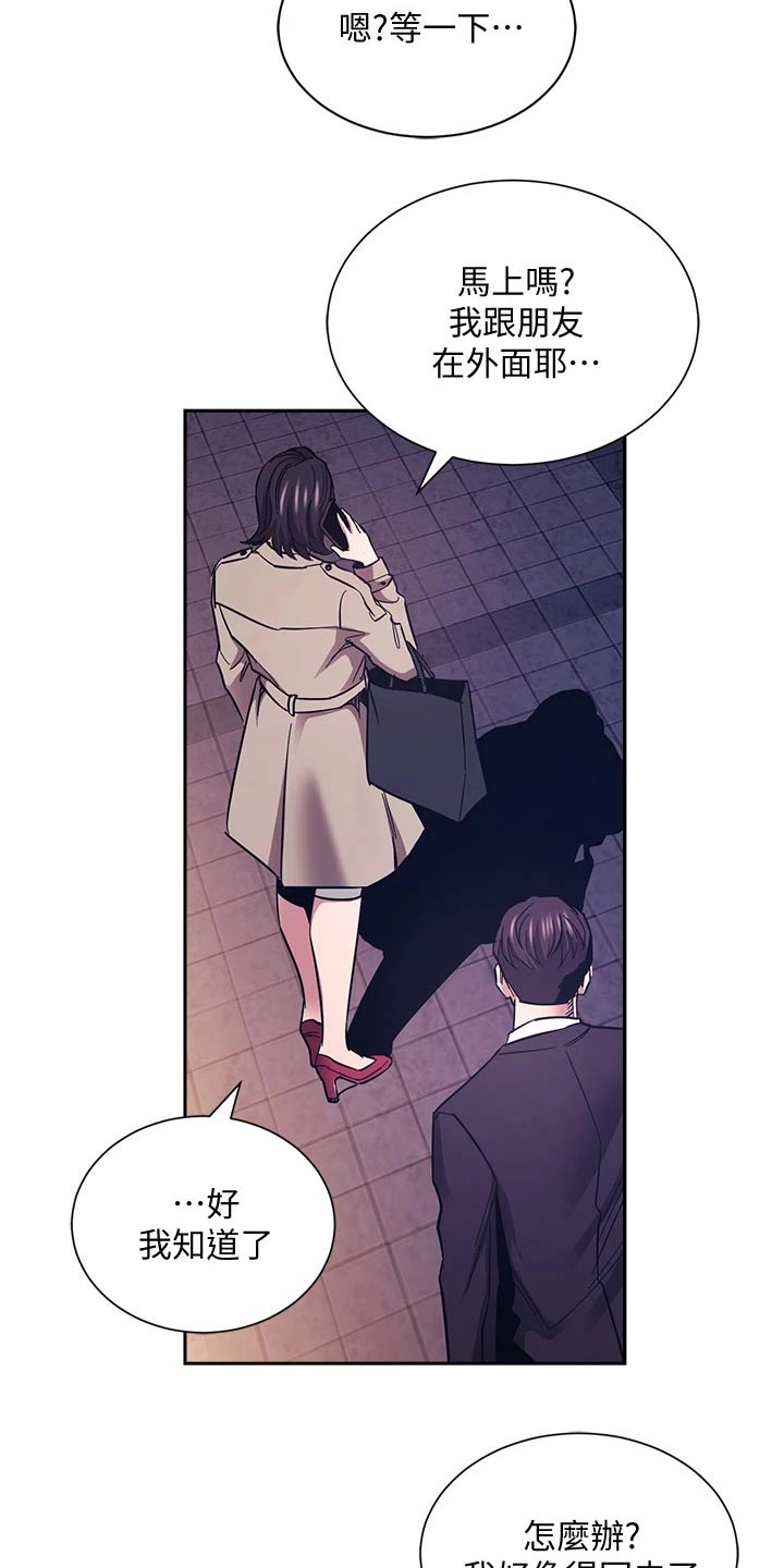 慈爱管教漫画,第119章：百货商店5图