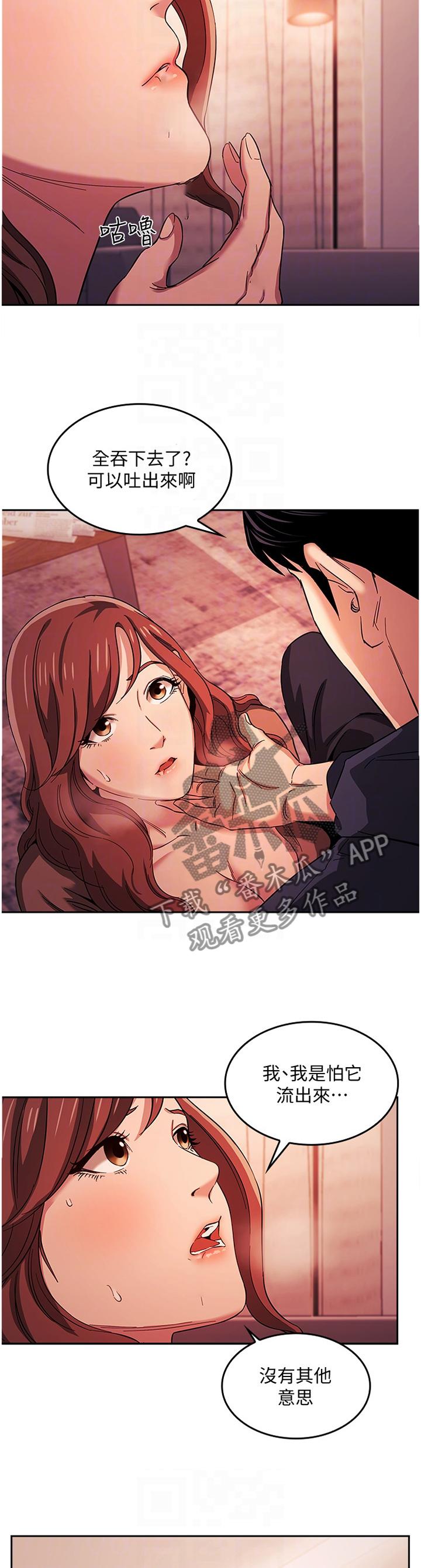 慈母手中线游子身上衣全诗漫画,第31章：保密2图