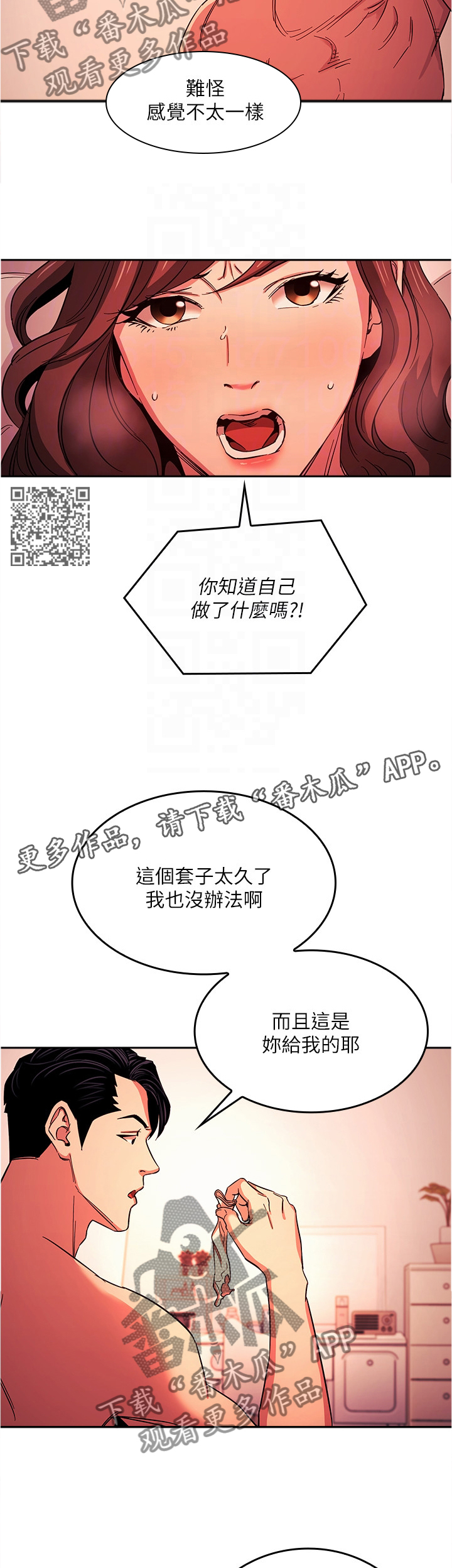 慈母手中线游子身上衣全诗漫画,第34章：终于认清1图