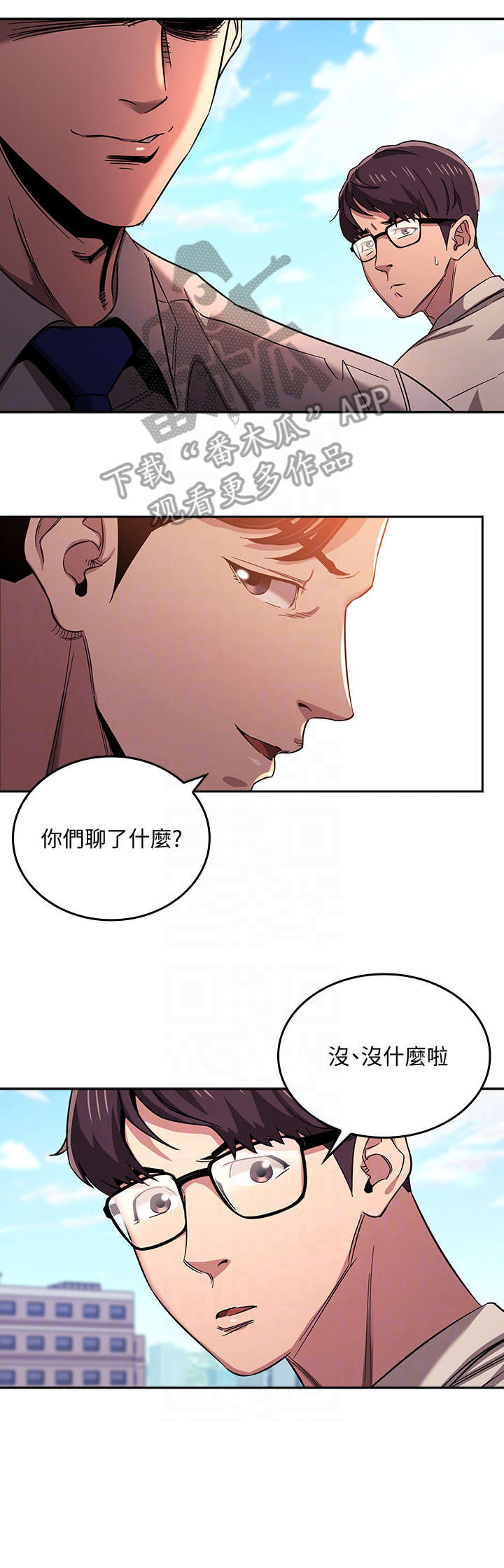 慈母手中线游子身上衣全诗漫画,第16章：奇妙1图