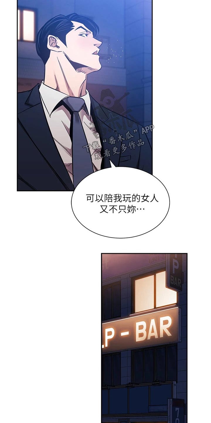 慈爱管教漫画免费大结局漫画,第100章：闭嘴4图