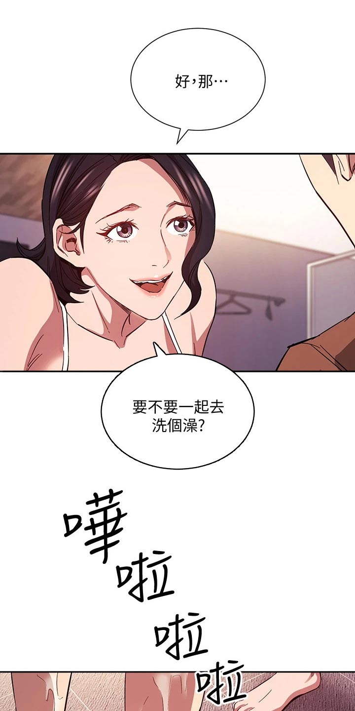 慈母手中线游子身上衣全诗漫画,第130章：断绝关系2图