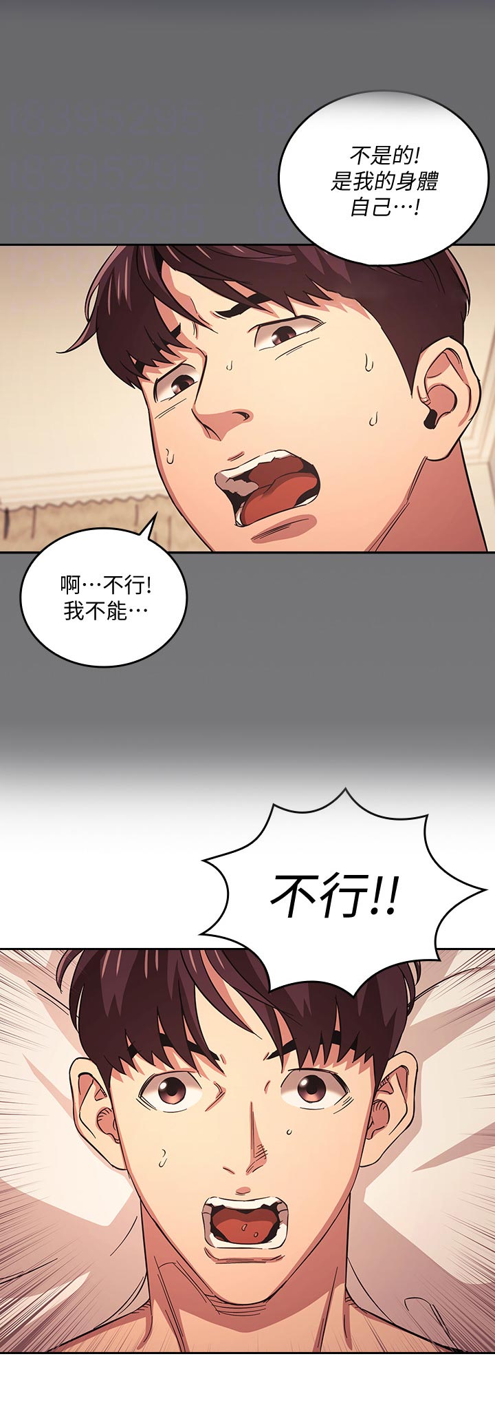 慈母手中线游子身上衣全诗漫画,第53章：好用？1图