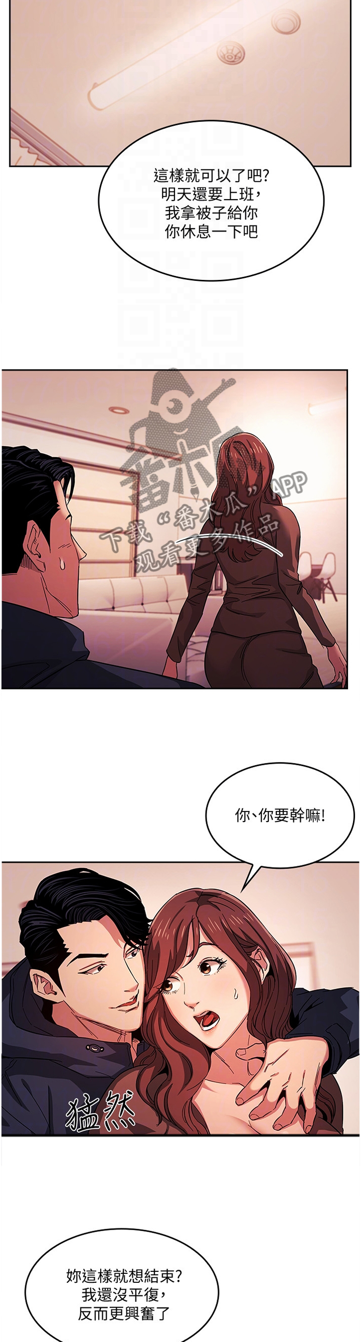 慈母手中线游子身上衣全诗漫画,第31章：保密3图