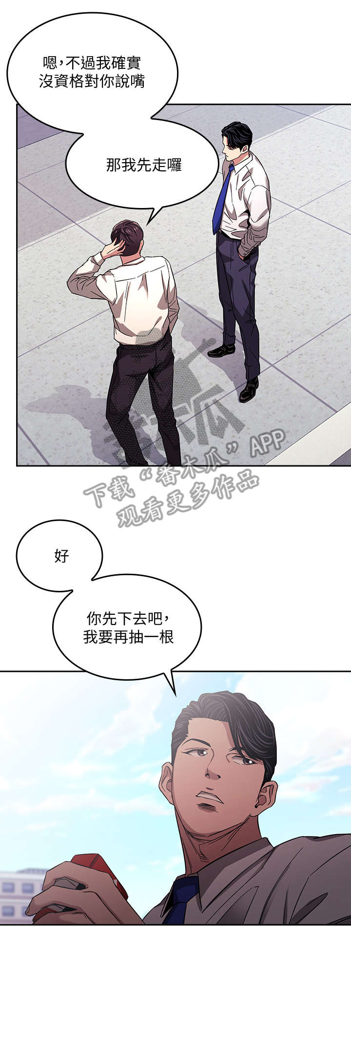 慈母手中线游子身上衣全诗漫画,第17章：礼物1图