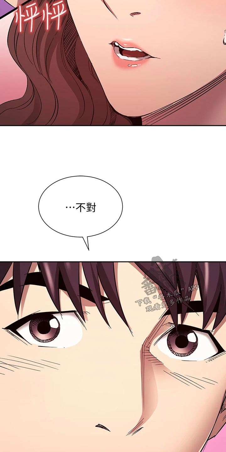 慈母手中线游子身上衣全诗漫画,第135章：因为我爱你1图