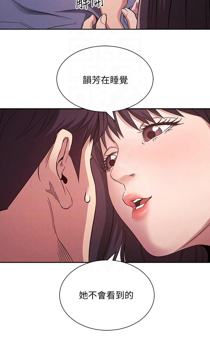 慈母手中线游子身上衣全诗漫画,第99章：醒来5图