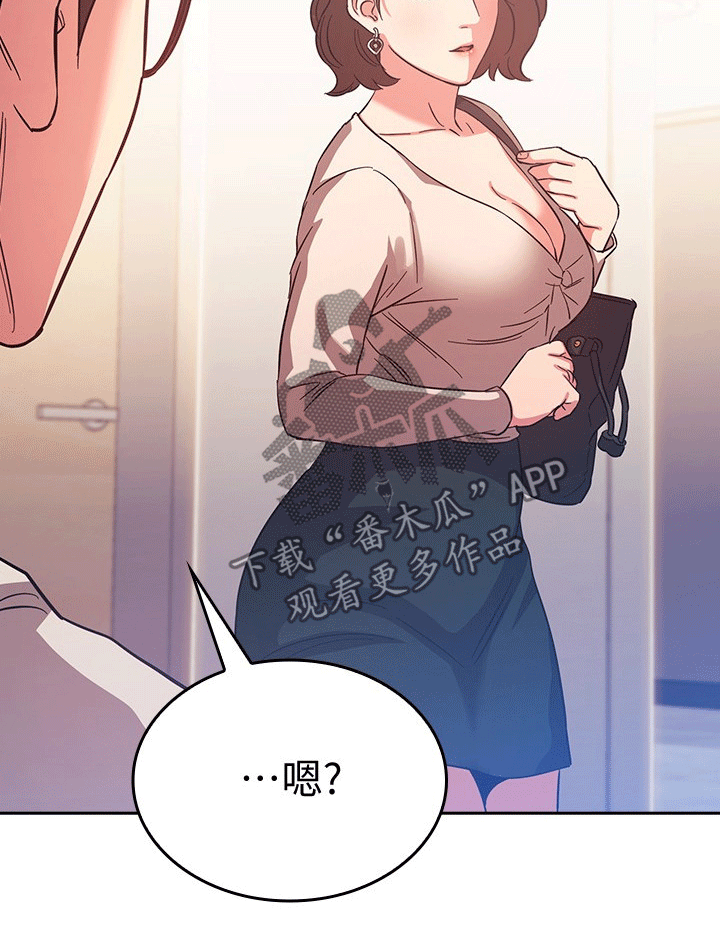 慈爱管教漫画,第68章：无视1图