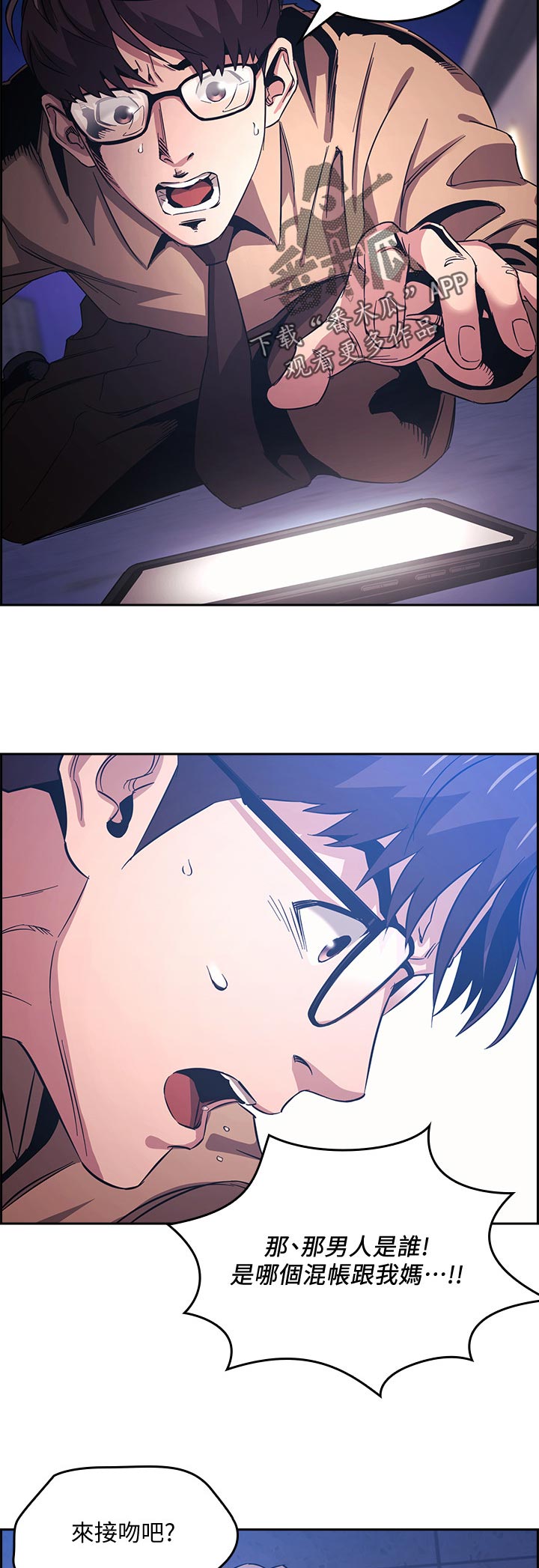 慈母手中线游子身上衣全诗漫画,第50章：监视器1图