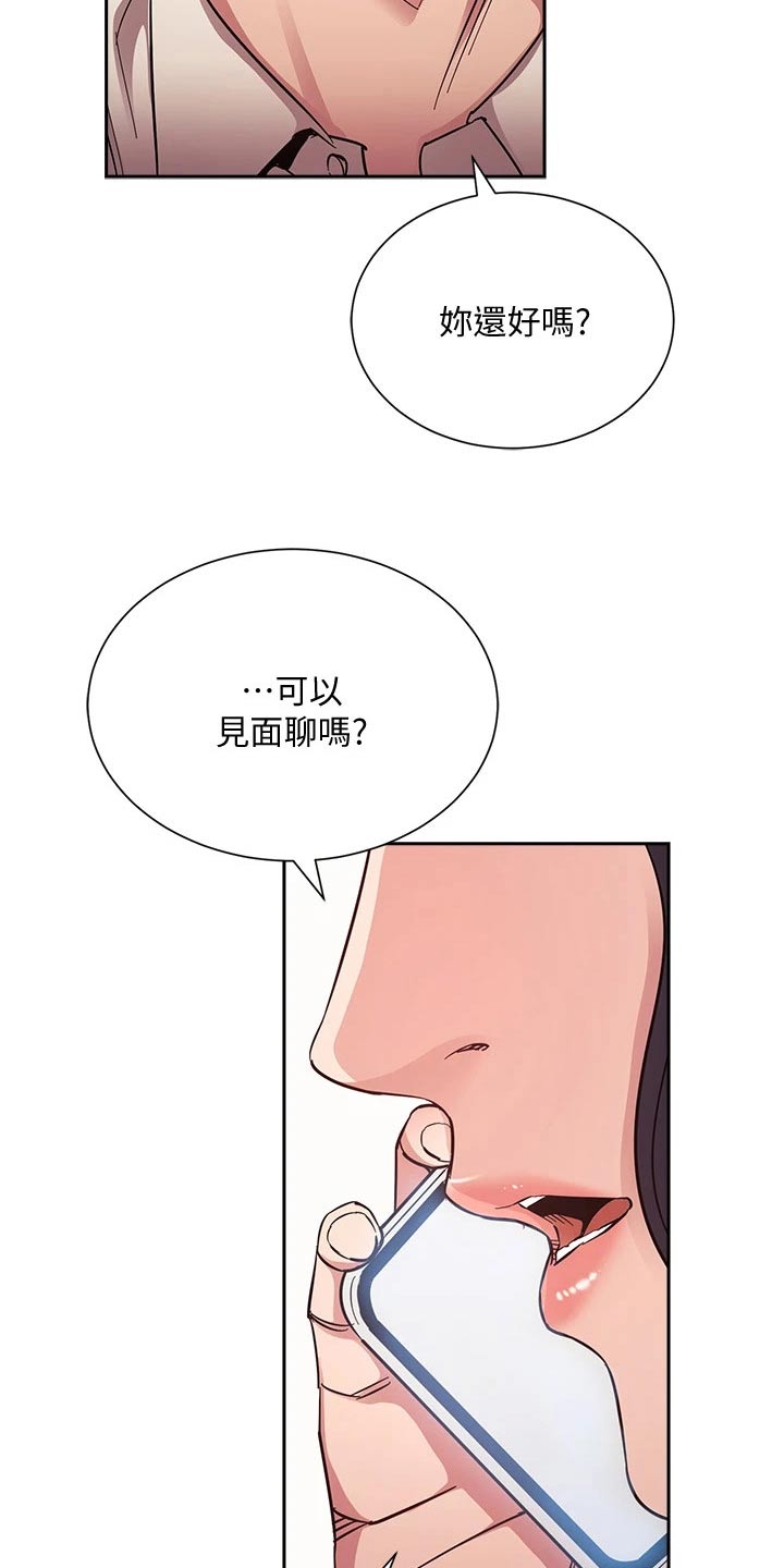 慈爱管教漫画免费大结局漫画,第124章：总该要来的3图