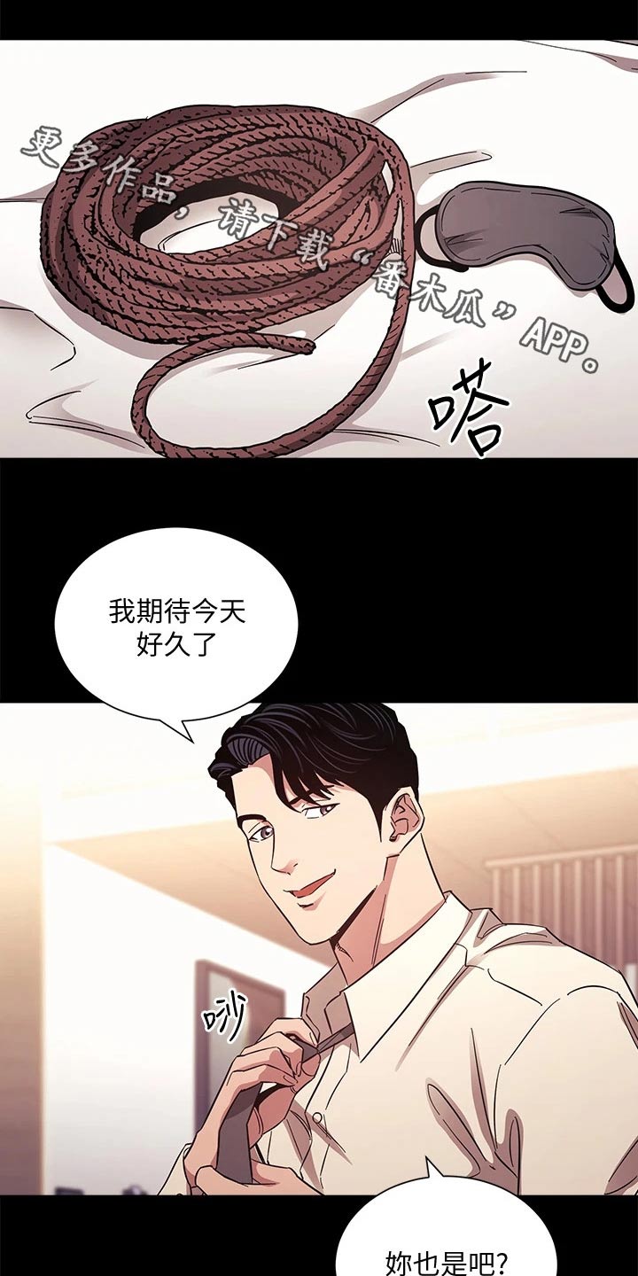 慈爱管教漫画,第92章：束手无策1图
