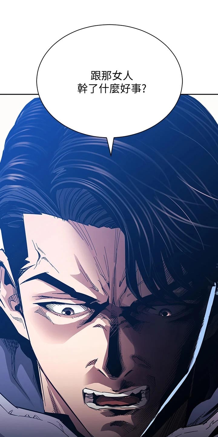 慈爱管教漫画,第110章：录音2图