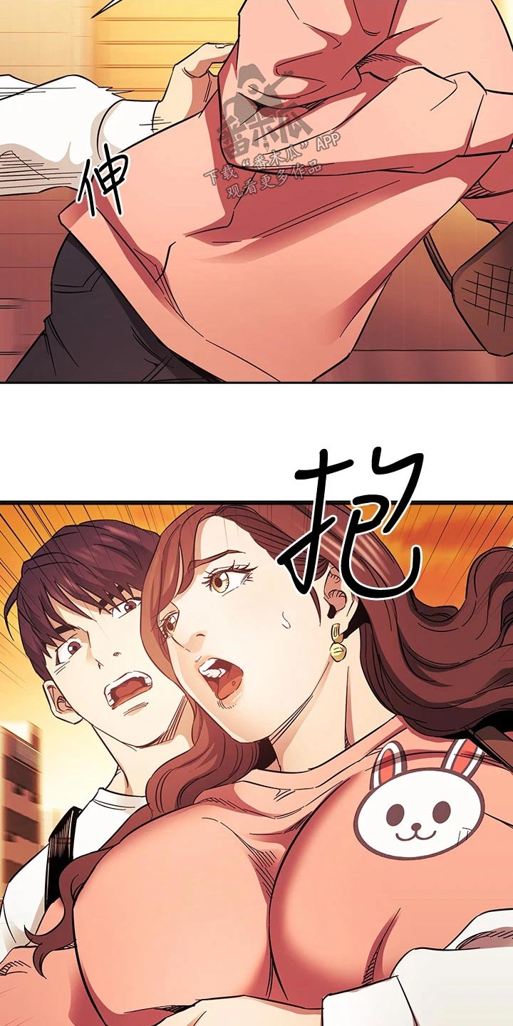 慈爱管教漫画,第106章：有你有足够5图