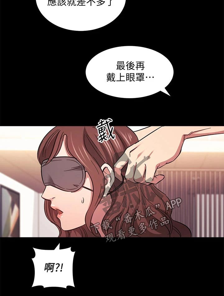 慈爱管教漫画,第92章：束手无策5图
