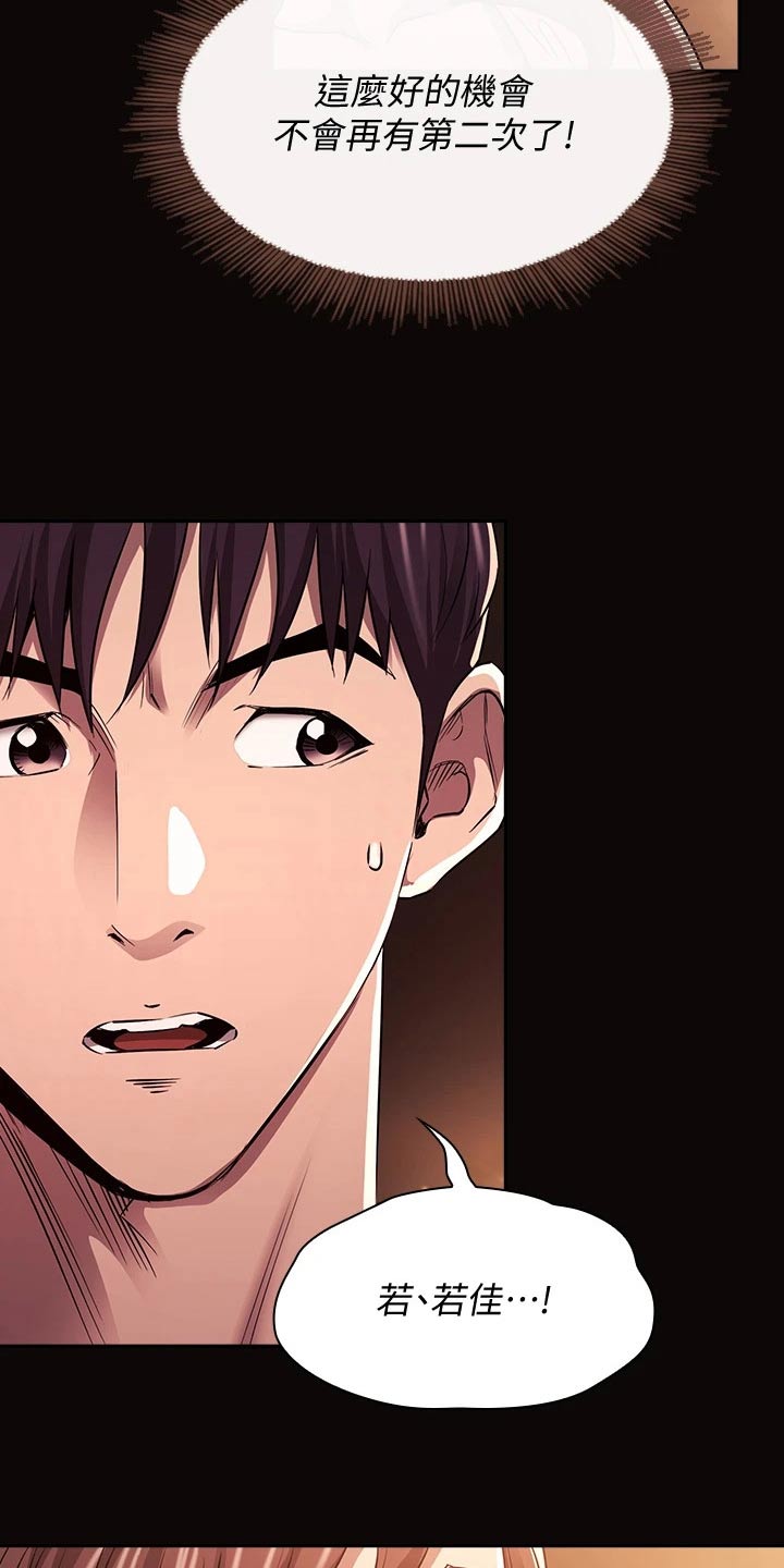 慈爱家政服务有限公司漫画,第140章：求婚【完结】5图