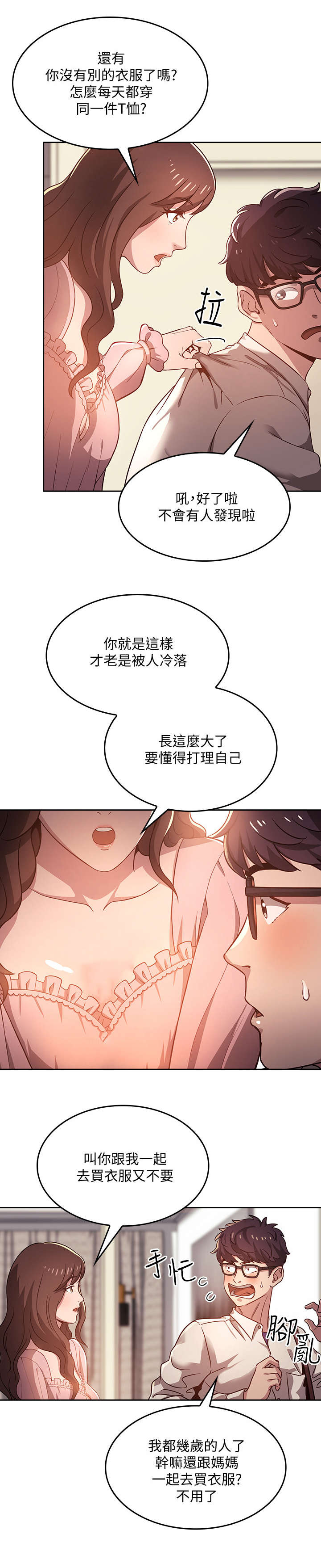 慈爱管教漫画免费大结局漫画,第1章：妈妈3图
