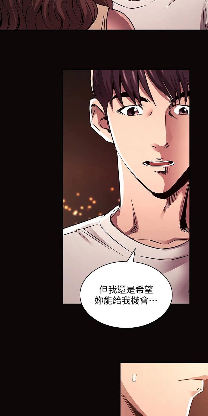 慈爱家政服务有限公司漫画,第140章：求婚【完结】3图