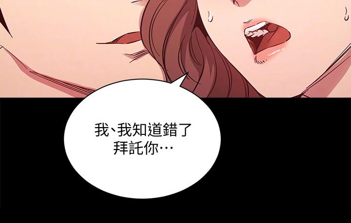 慈爱管教漫画,第90章：曾经1图