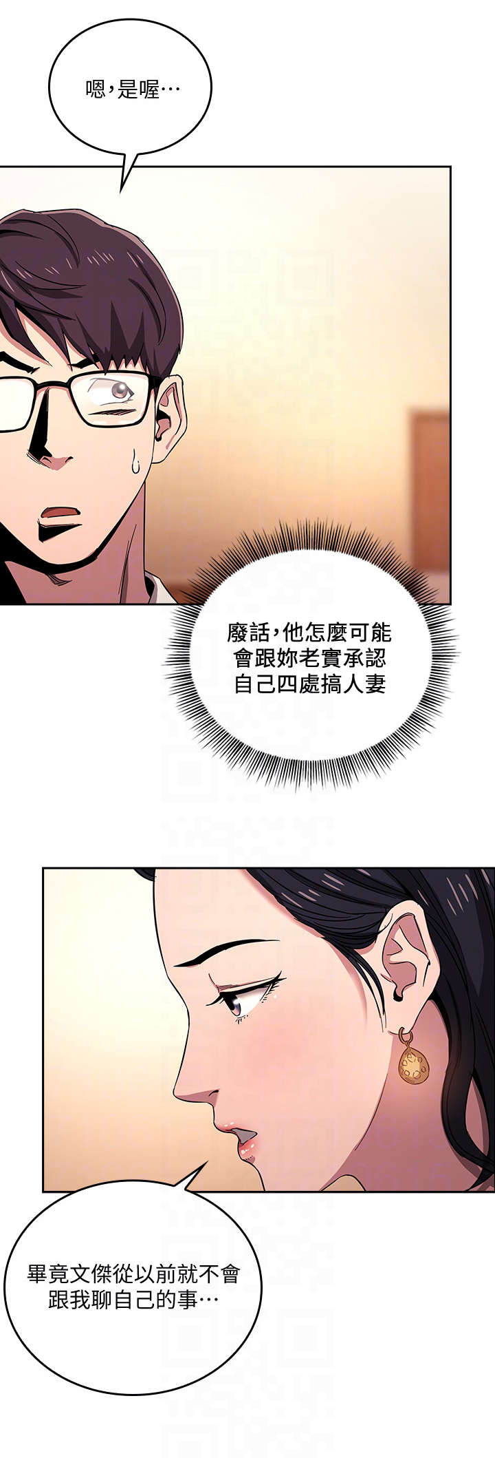 慈母手中线游子身上衣全诗漫画,第12章：吃饭4图