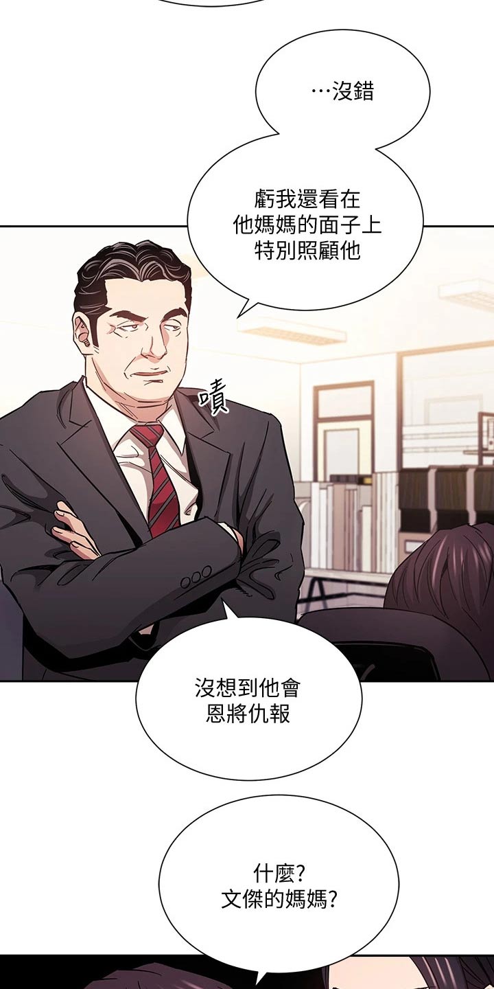 慈母手中线游子身上衣全诗漫画,第96章：帮助3图