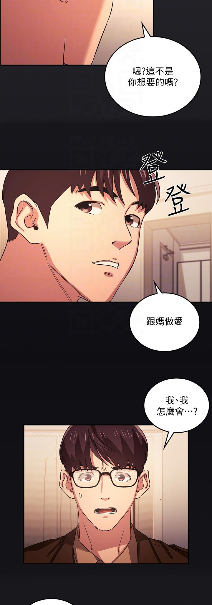 慈母手中线游子身上衣全诗漫画,第53章：好用？3图
