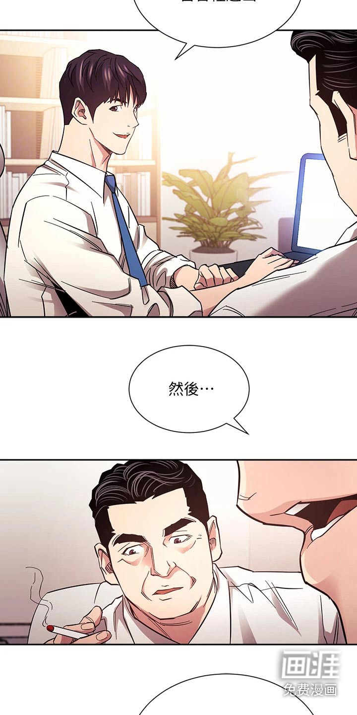 慈爱管教漫画,第118章：安排妥当3图