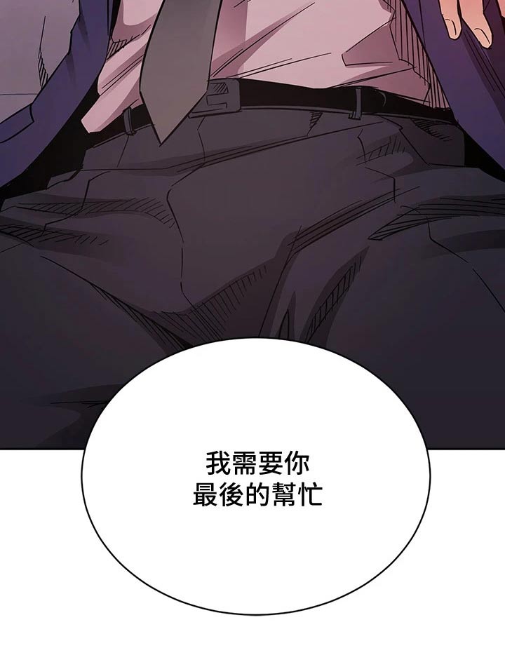 慈母手中线游子身上衣全诗漫画,第117章：最后帮忙3图