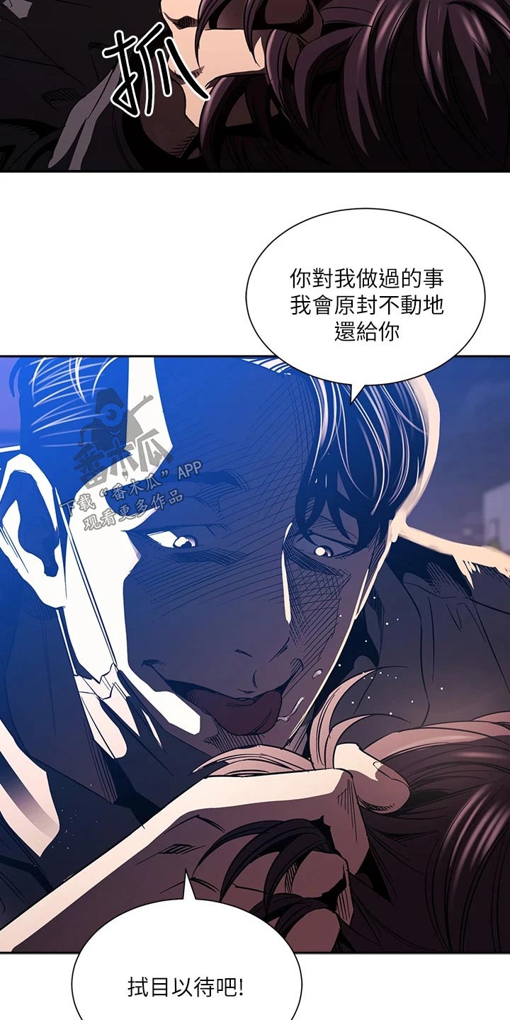 慈爱管教漫画,第131章：无法接受4图