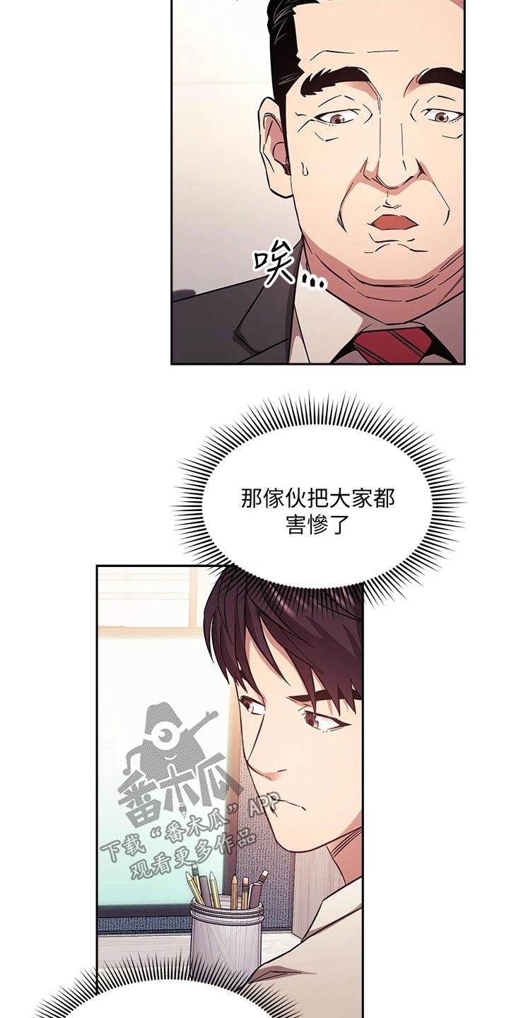 慈母手中线游子身上衣全诗漫画,第96章：帮助4图