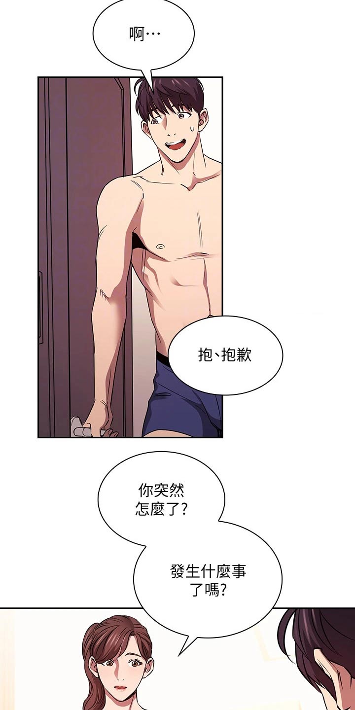慈爱管教漫画,第139章：海边4图