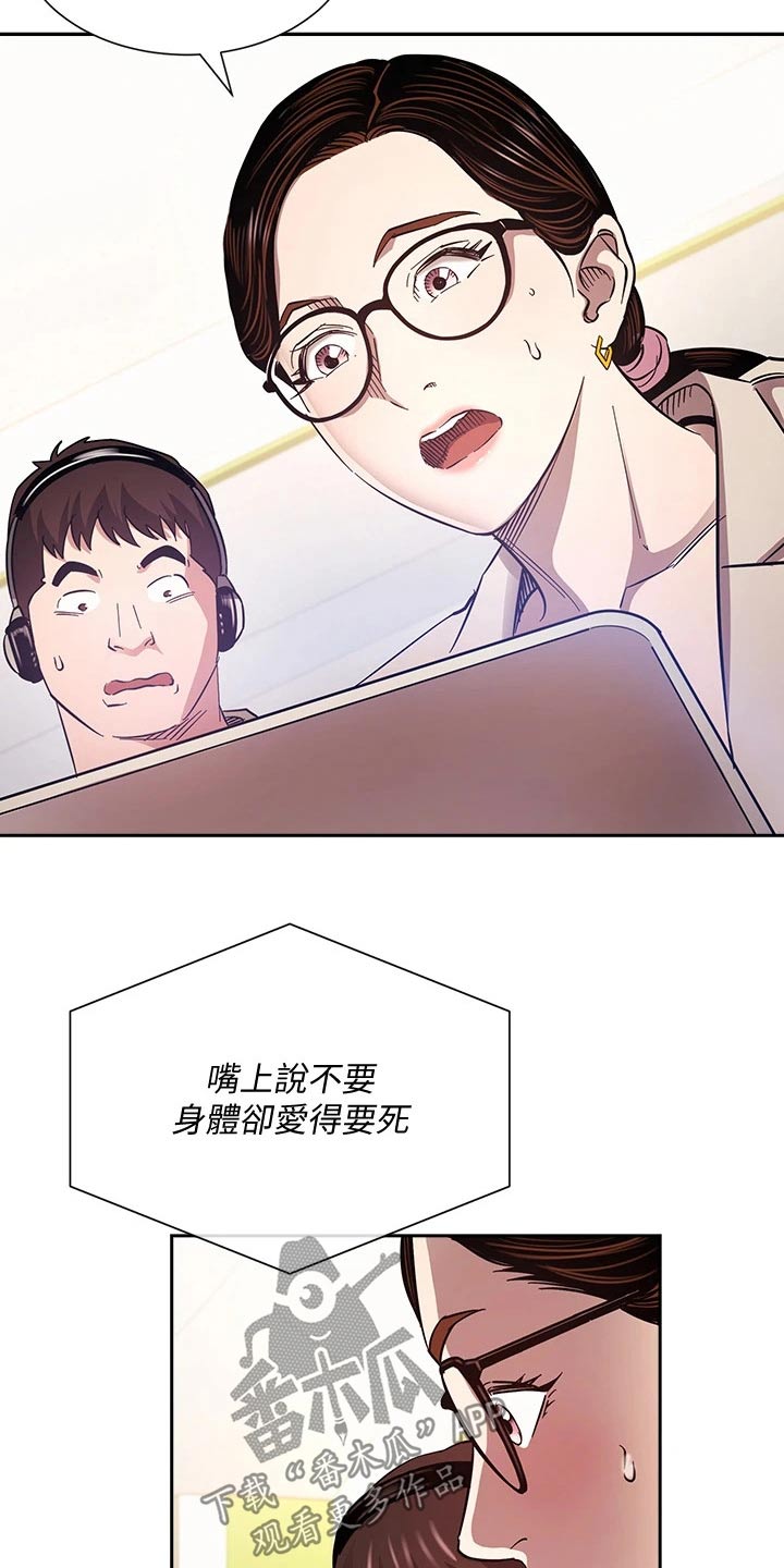 慈爱管教漫画,第121章：将军1图