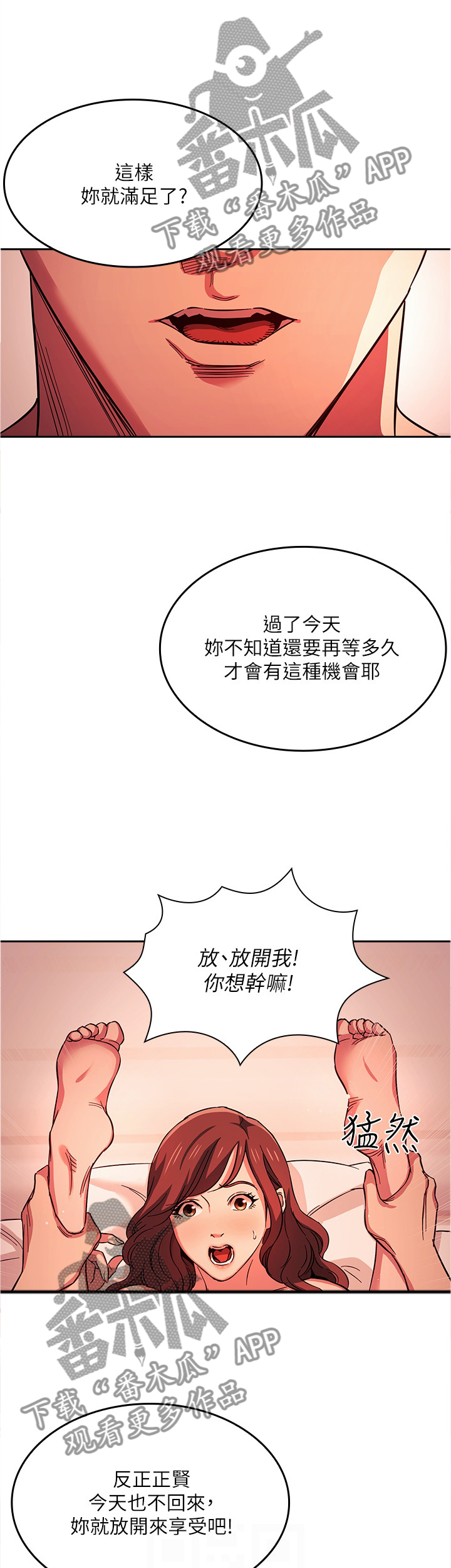 慈母手中线游子身上衣全诗漫画,第34章：终于认清4图