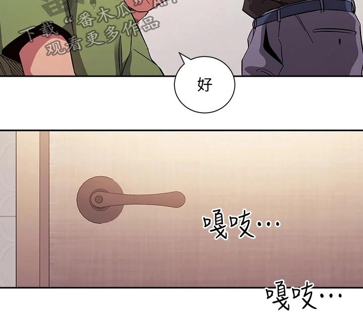 慈爱管教漫画免费大结局漫画,第127章：改变3图