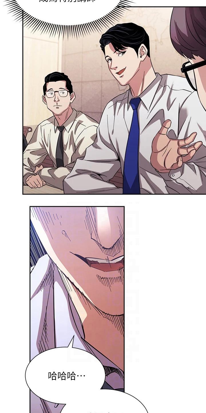 慈爱管教漫画,第128章：都是为你5图