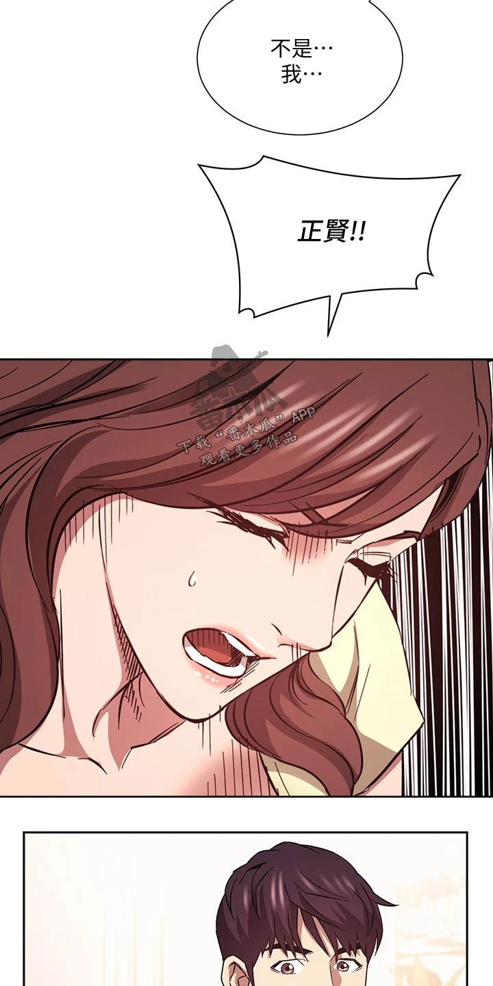 慈母手中线游子身上衣全诗漫画,第136章：做出选择3图